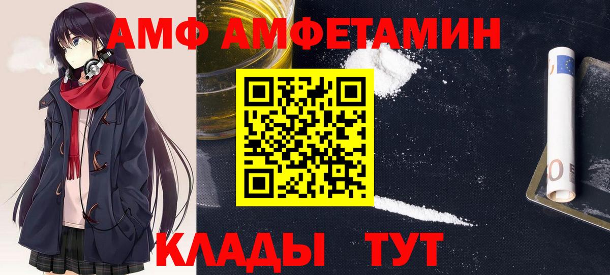 АМФ Premium  Медногорск 