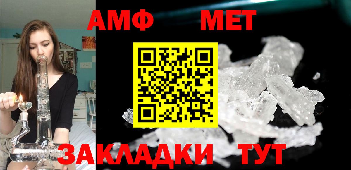 АМФЕТАМИН  Вход с VPN  Медногорск  АМФ 98% 
