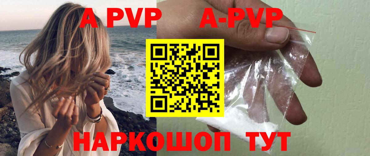 APVP  Вход с VPN  Медногорск  цены наркотик  Alpha PVP мука 