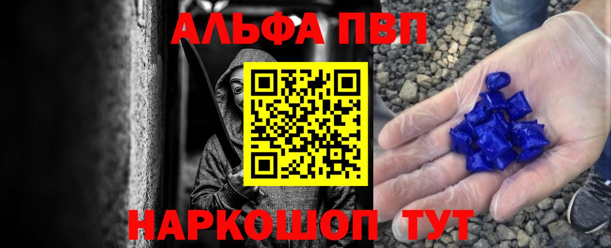 Alpha-PVP крисы CK Медногорск