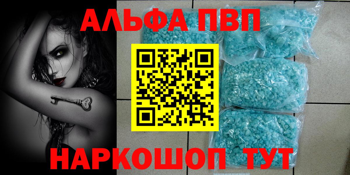Alfa_PVP Crystall Медногорск