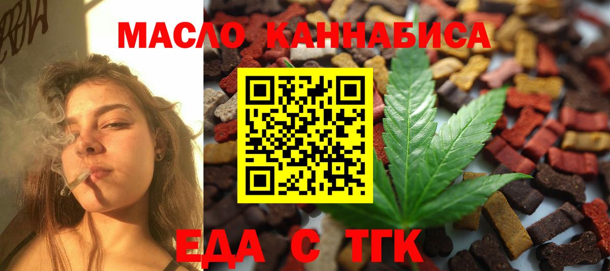 Печенье с ТГК конопля  Вход с VPN  Медногорск 