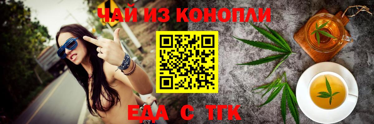 Печенье с ТГК конопля  Медногорск 