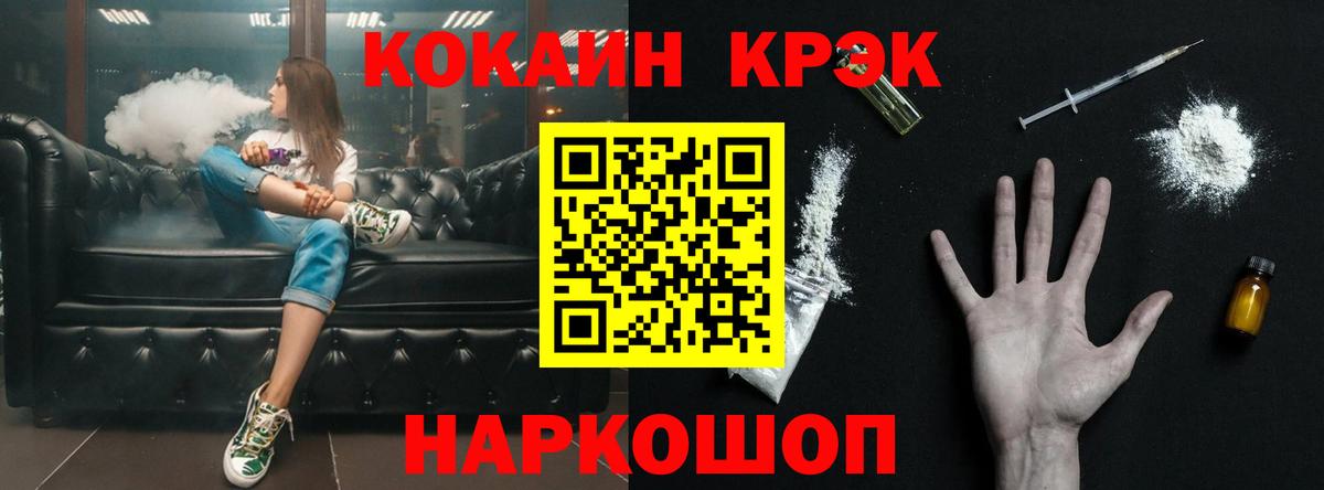 КОКАИН Эквадор  Вход с VPN  Медногорск  Кокаин Колумбийский 