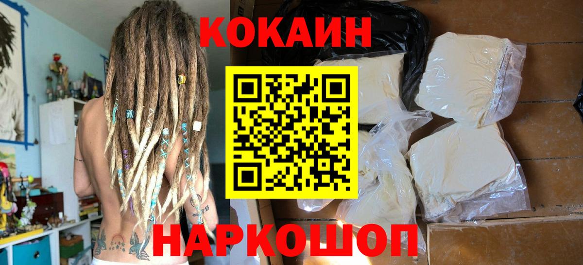 Cocaine 98%  КОКАИН 99%  Медногорск 