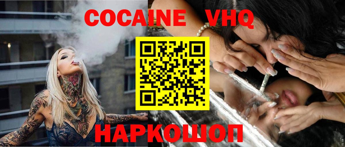 КОКАИН FishScale Медногорск