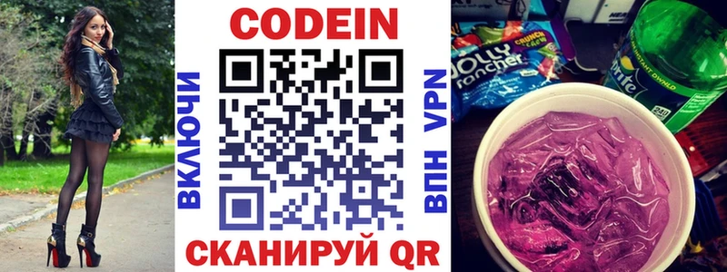 Кодеиновый сироп Lean напиток Lean (лин)  hydra сайт  Медногорск  наркошоп 