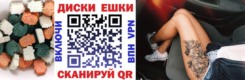 ЭКСТАЗИ mix Медногорск