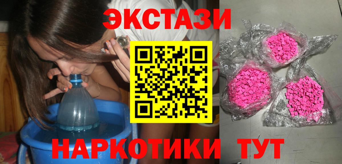 ЭКСТАЗИ 250 мг  omg онион  Экстази  как найти закладки  Медногорск  Ecstasy 280 MDMA  Вход с VPN 