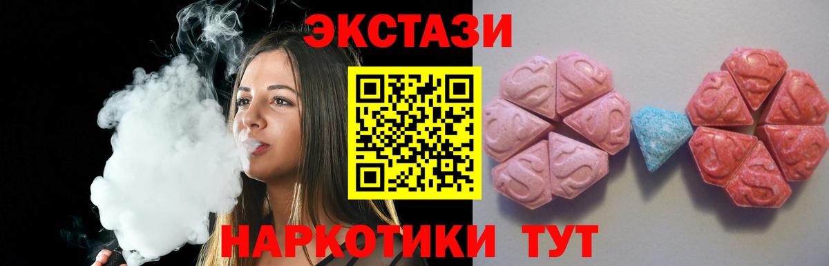 Ecstasy таблы Медногорск
