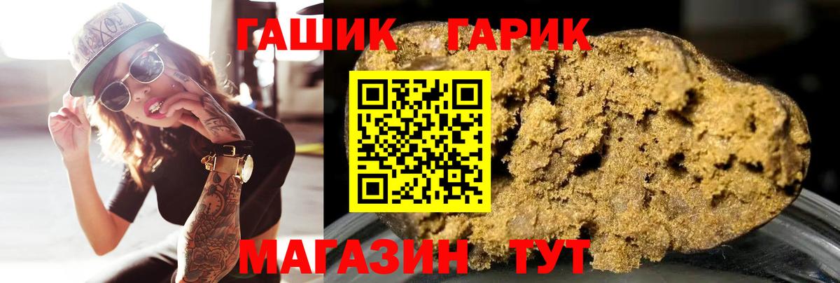 ГАШИШ Ice-O-Lator  ГАШ убойный  Медногорск  Вход с VPN 