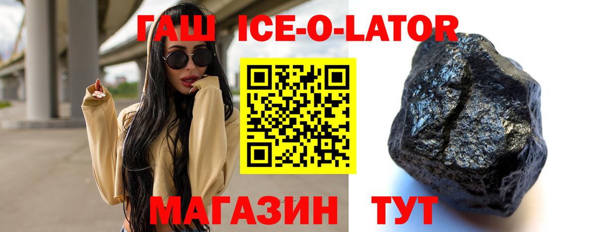 ГАШИШ 40% ТГК Медногорск