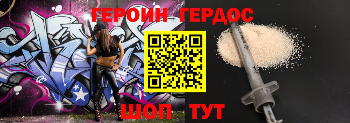 Героин гречка Медногорск