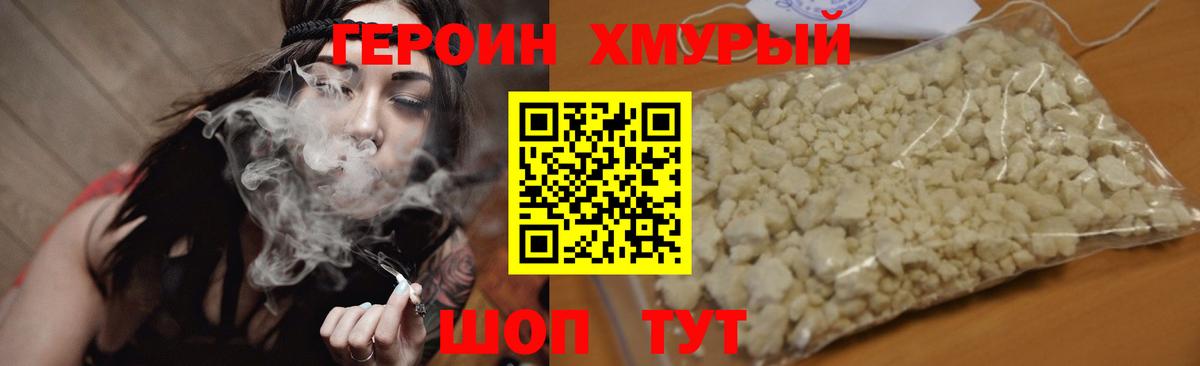 Героин  Медногорск  Героин афганец 