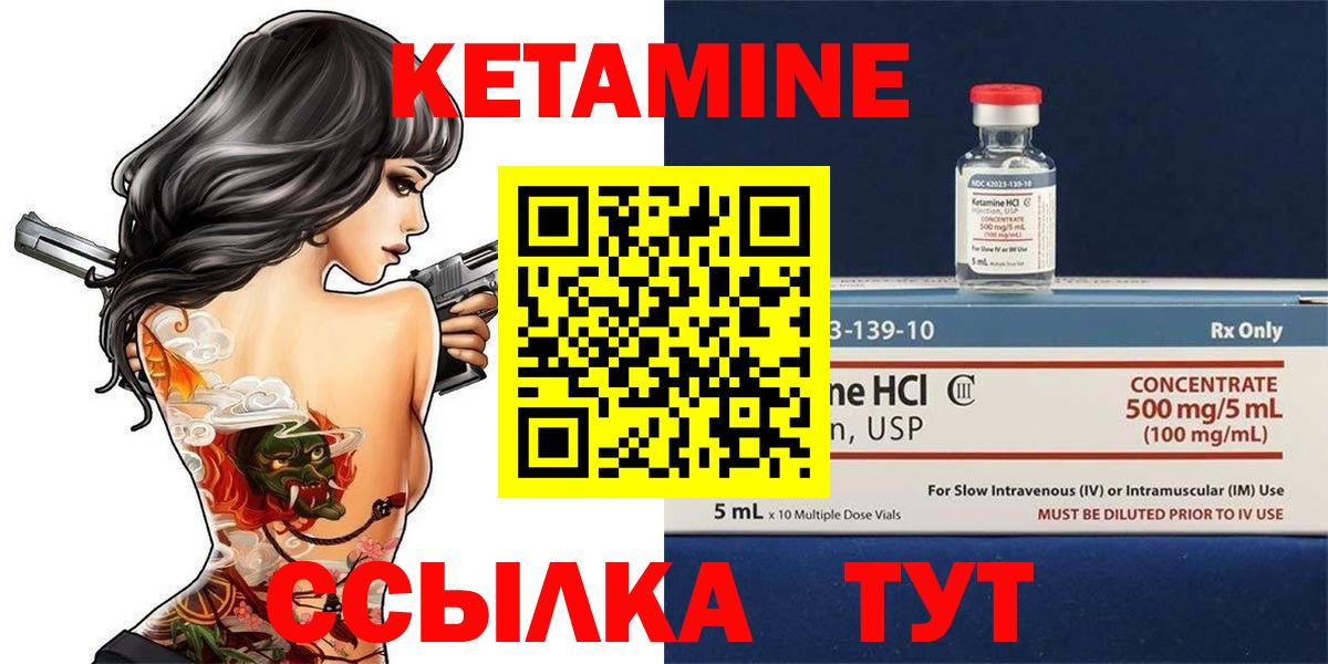 Кетамин ketamine Медногорск