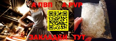 ALPHA-PVP Абинск