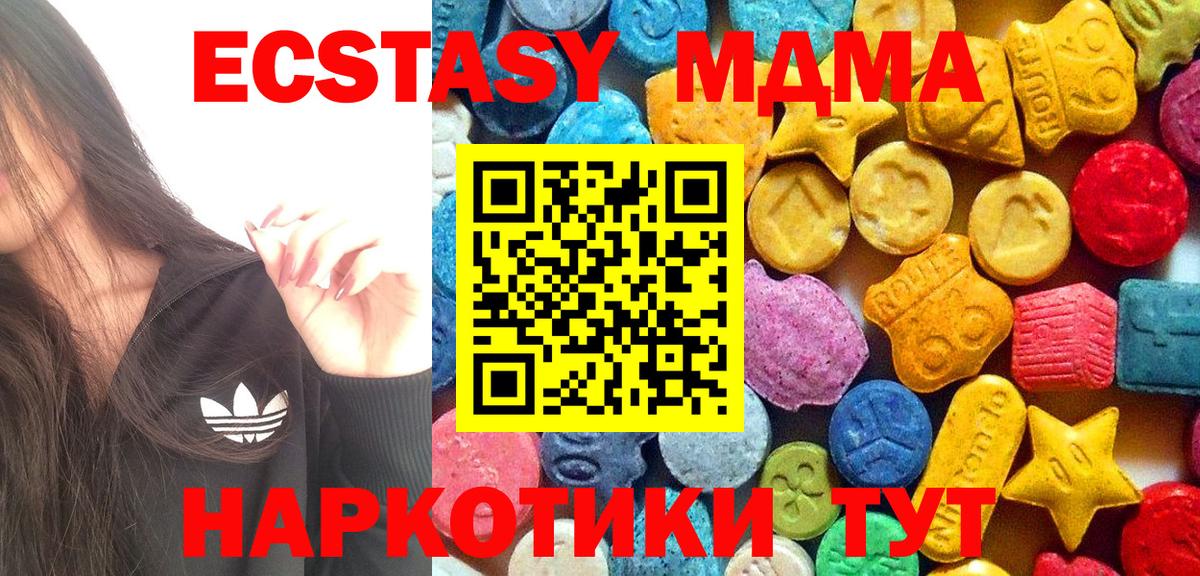 MDMA молли  МДМА  Вход с VPN  Медногорск  МДМА кристаллы 