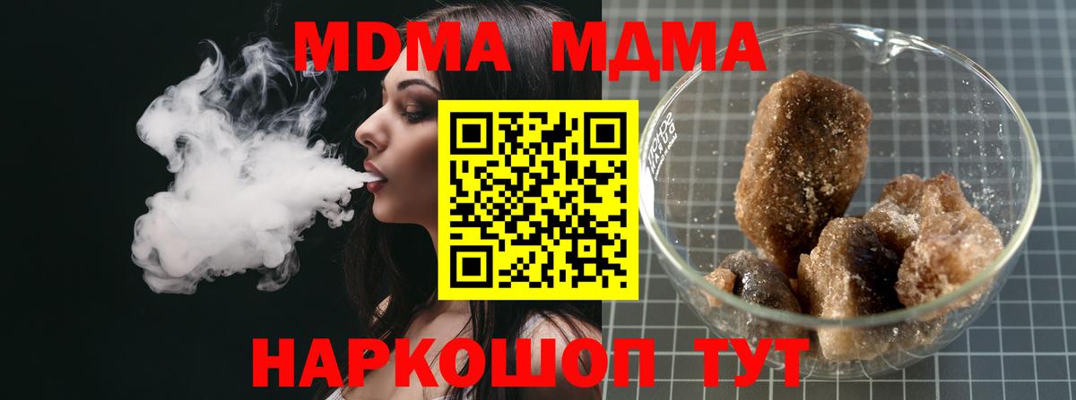 МДМА кристаллы Медногорск