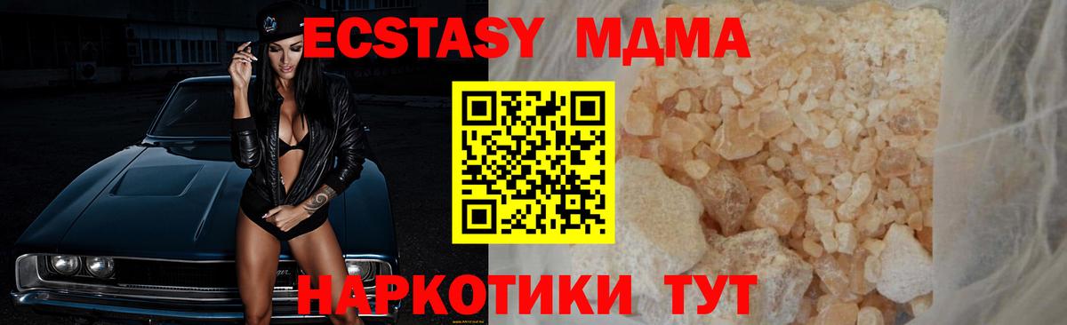 МДМА crystal  Медногорск  МДМА молли 
