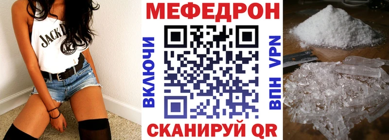 МЕФ кристаллы  купить   Медногорск 
