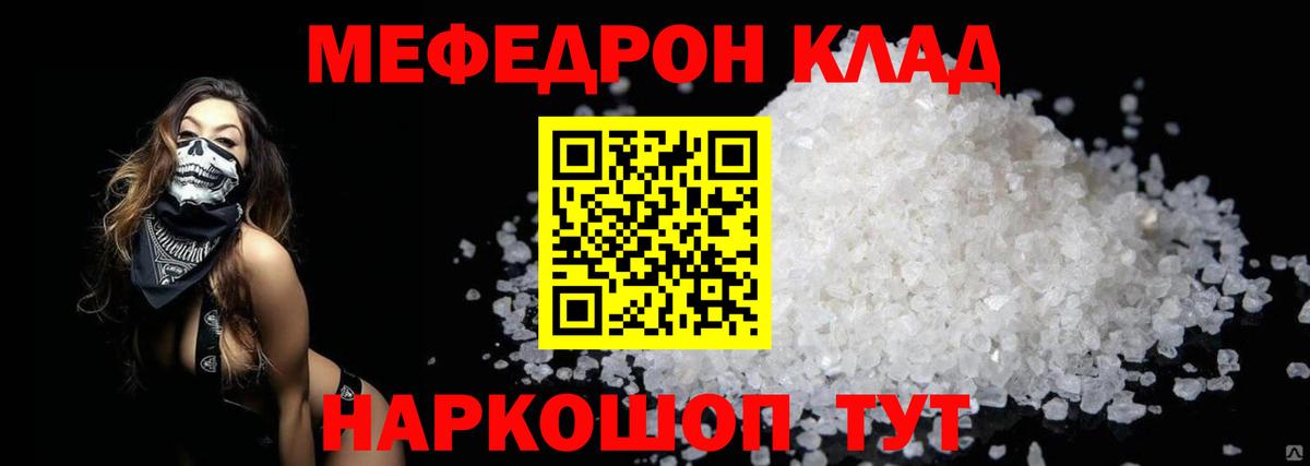 купить наркотики сайты  Меф  МЯУ-МЯУ  Медногорск  Вход с VPN  МЕФ кристаллы  Меф кристаллы 