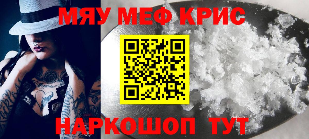 Мефедрон мука Медногорск