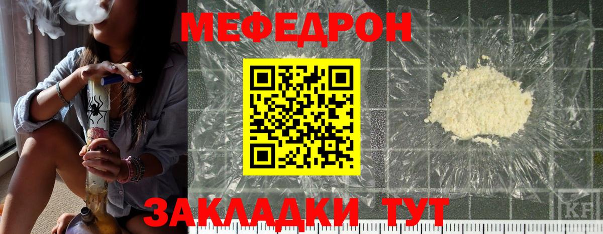 Меф mephedrone  МЕФ 4 MMC  МЯУ-МЯУ  Медногорск 
