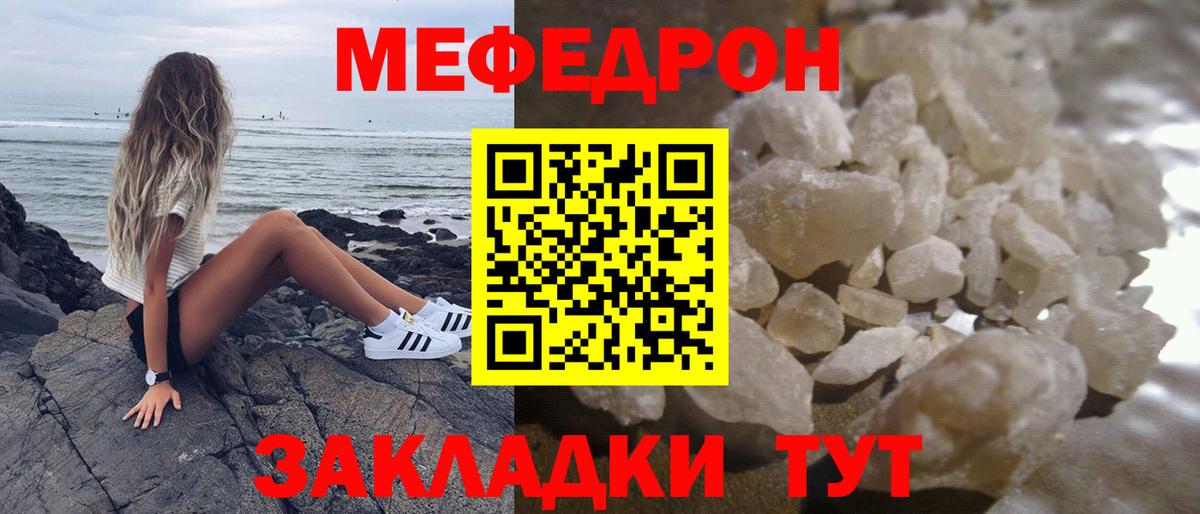 Мефедрон Медногорск