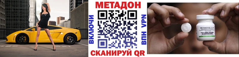 Метадон VHQ Медногорск
