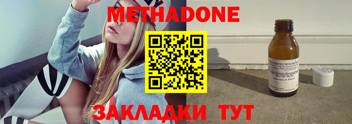Метадон мёд  МЕГА зеркало  Вход с VPN  Медногорск  МЕТАДОН белоснежный 