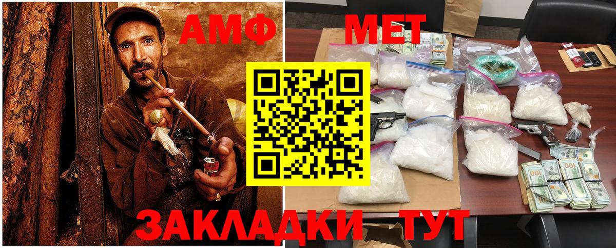 Первитин  Первитин пудра  Вход с VPN  Медногорск 