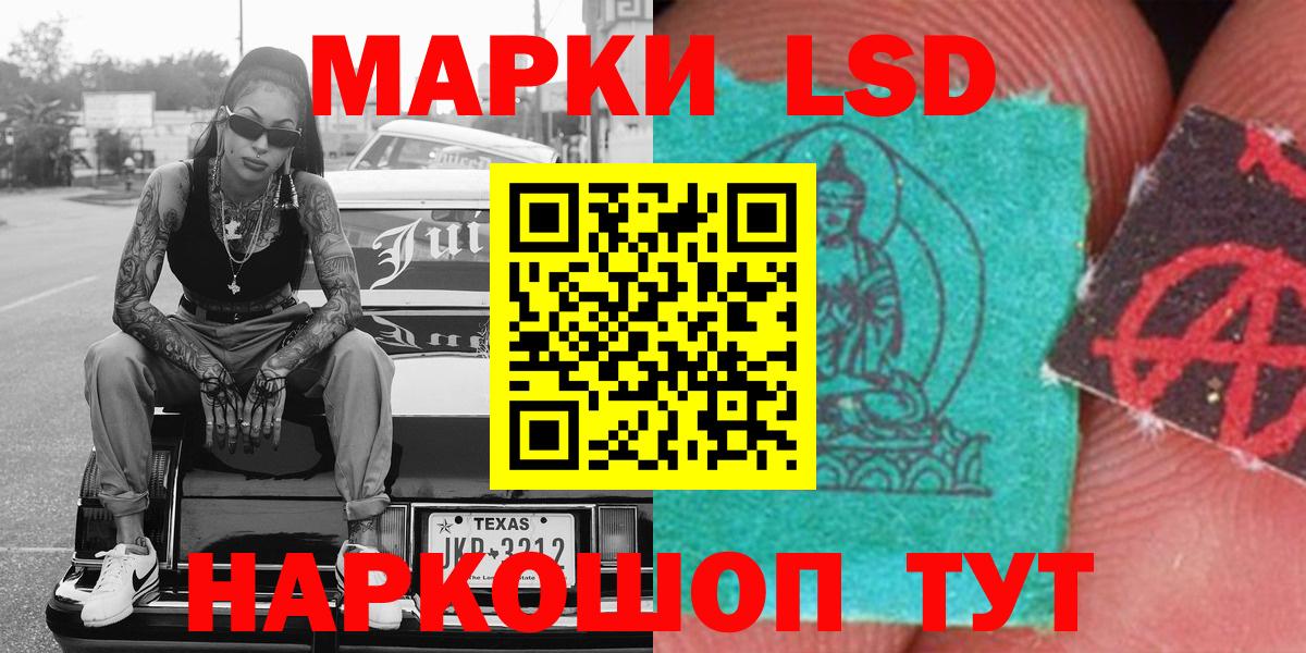 Наркотические марки 1,8мг Медногорск