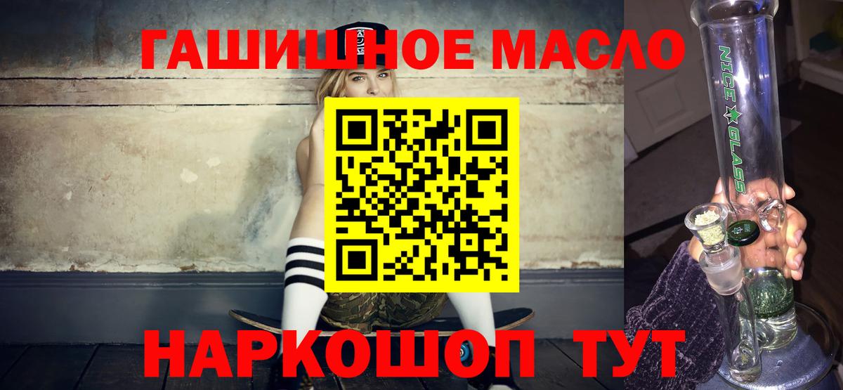 Дистиллят ТГК вейп с тгк  ТГК концентрат  Медногорск 